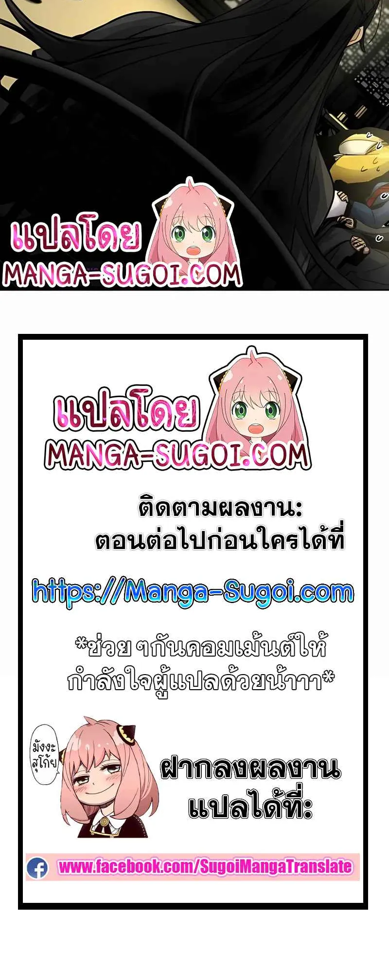 Return of the Mad Demon ตอนที่ 43 หน้า 79