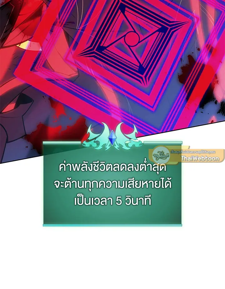 Overgeared ตอนที่ 257 หน้า 57