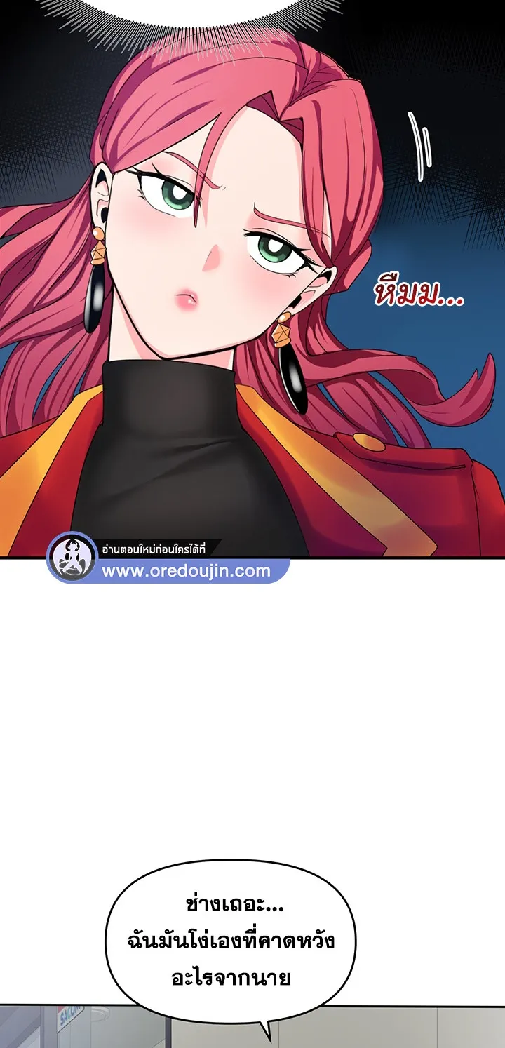 The Hypnosis App Was Fake ตอนที่ 2 หน้า 62