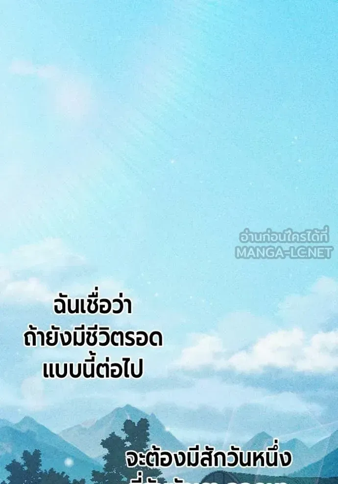 Juvenile Prison ตอนที่ 81 หน้า 203