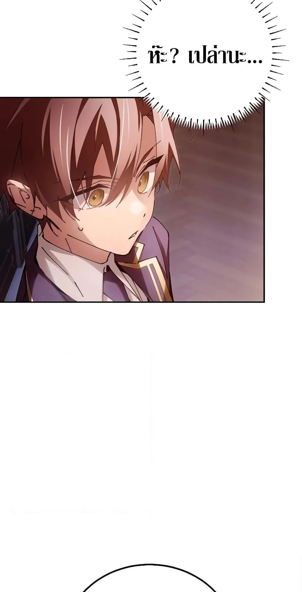 Magic Academy’s Genius Blinker ตอนที่ 14 หน้า 26