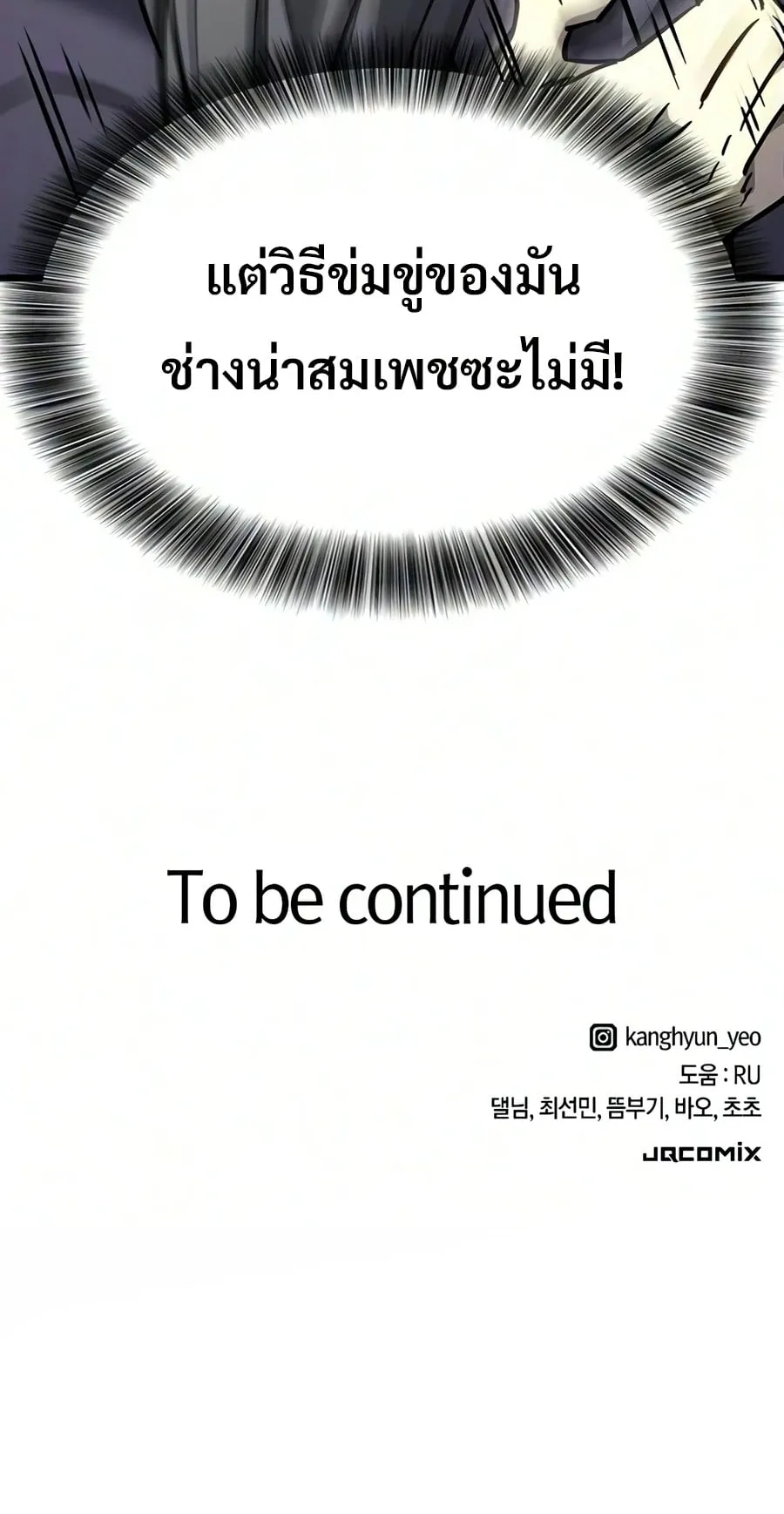 What a Bountiful Harvest, Demon Lord! ตอนที่ 76 หน้า 105