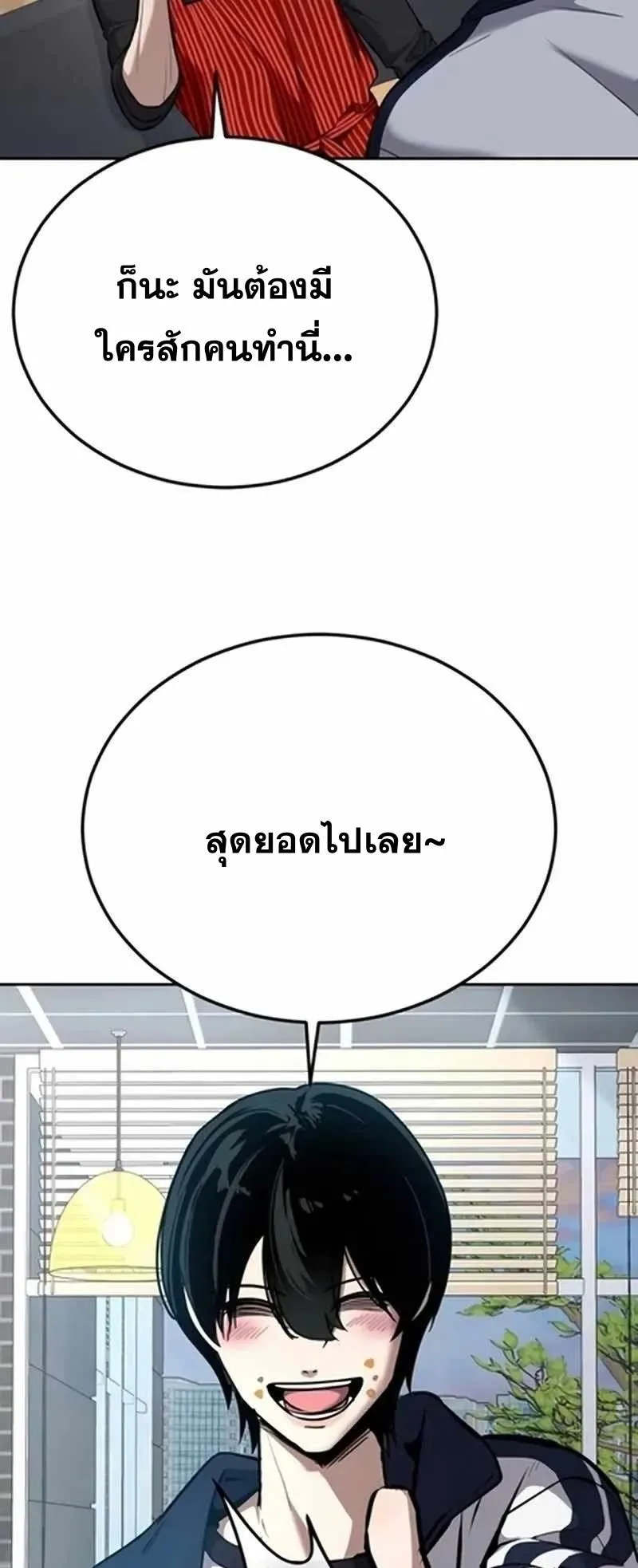 Resurrection Boy ตอนที่ 10 หน้า 59