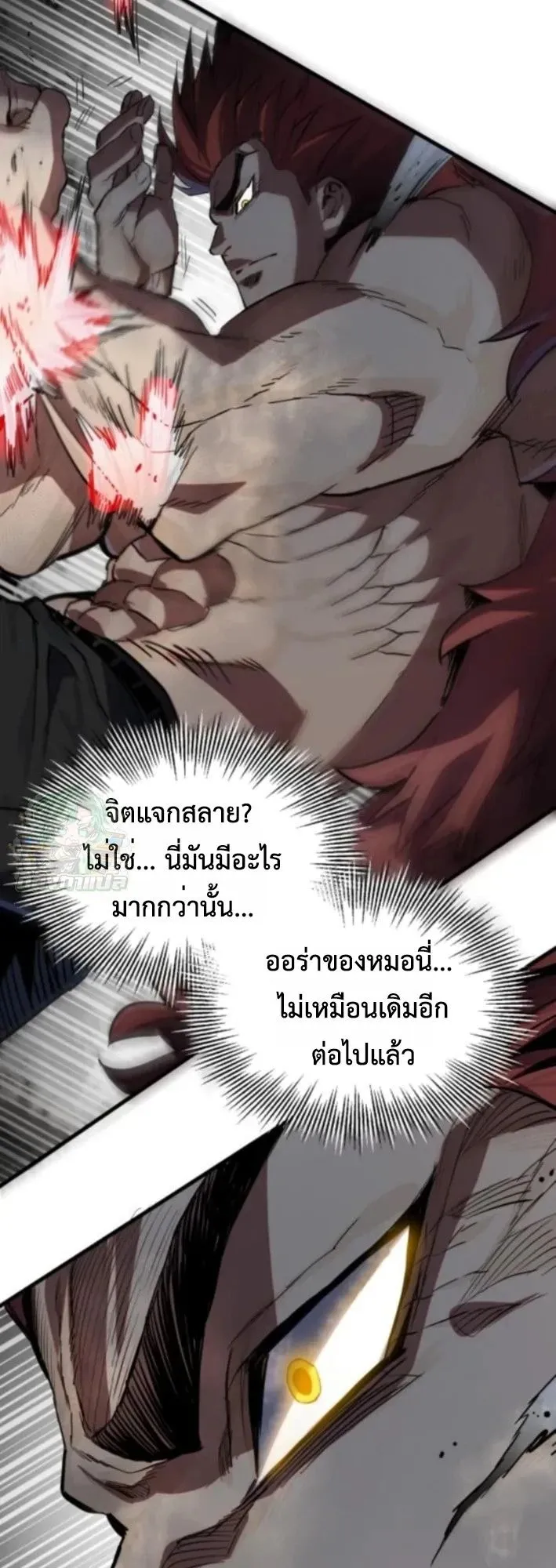 The Hero of the Heart Sword ตอนที่ 19 หน้า 35