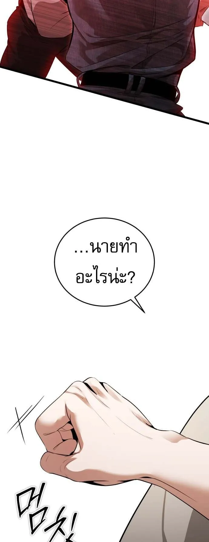 Echoes of the Reverse Planet ตอนที่ 1 หน้า 91