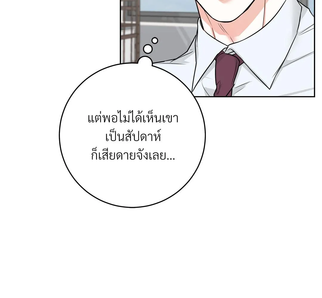 CAMBOY BUNNY (R+) ตอนที่ 13 หน้า 39