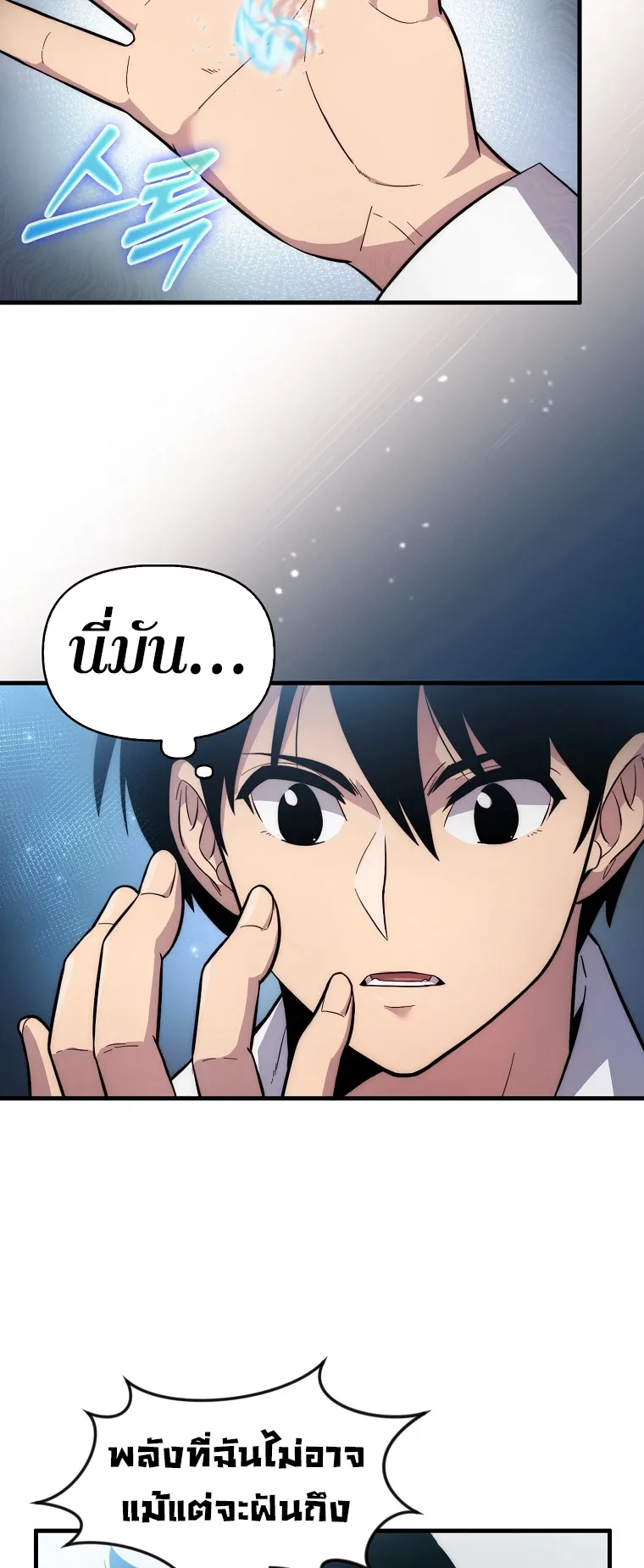 Return of the Ninth-Class Swordmaster : Sword Seeker ตอนที่ 5 หน้า 36