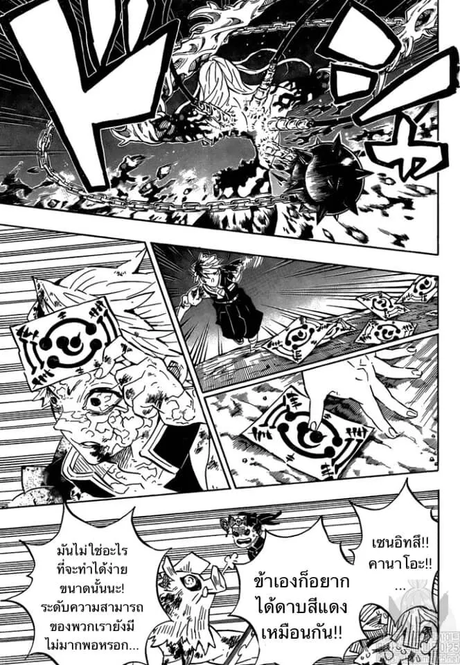 Kimetsu no yaiba ตอนที่ 188 หน้า 64