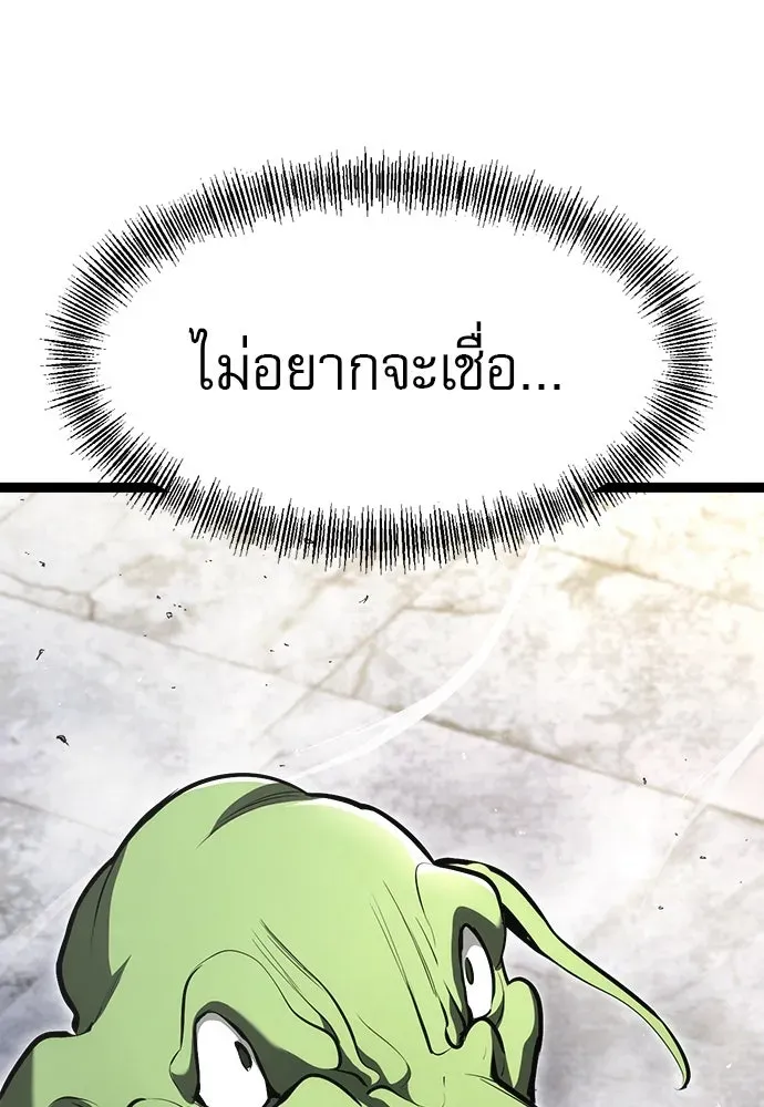 Level 999 Goblin ตอนที่ 1 หน้า 346