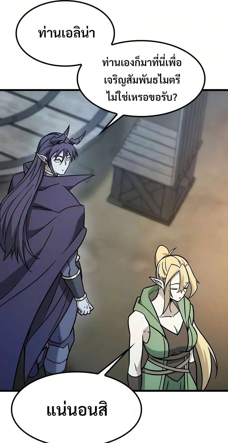 What a Bountiful Harvest, Demon Lord! ตอนที่ 72 หน้า 40
