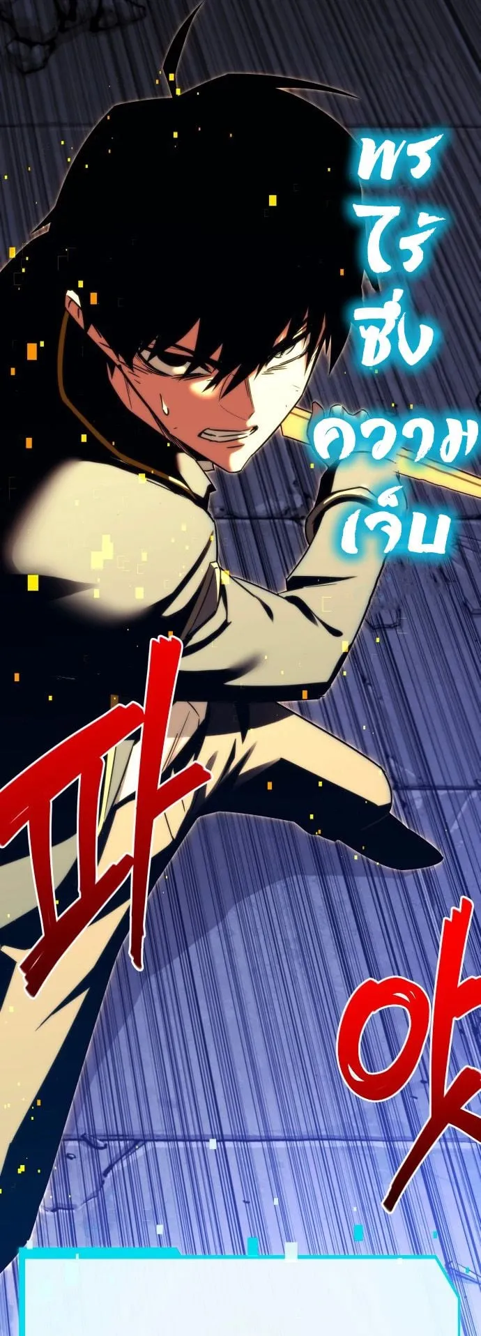 I Took Over The Academy With a Single Sashimi Knife ตอนที่ 2 หน้า 103