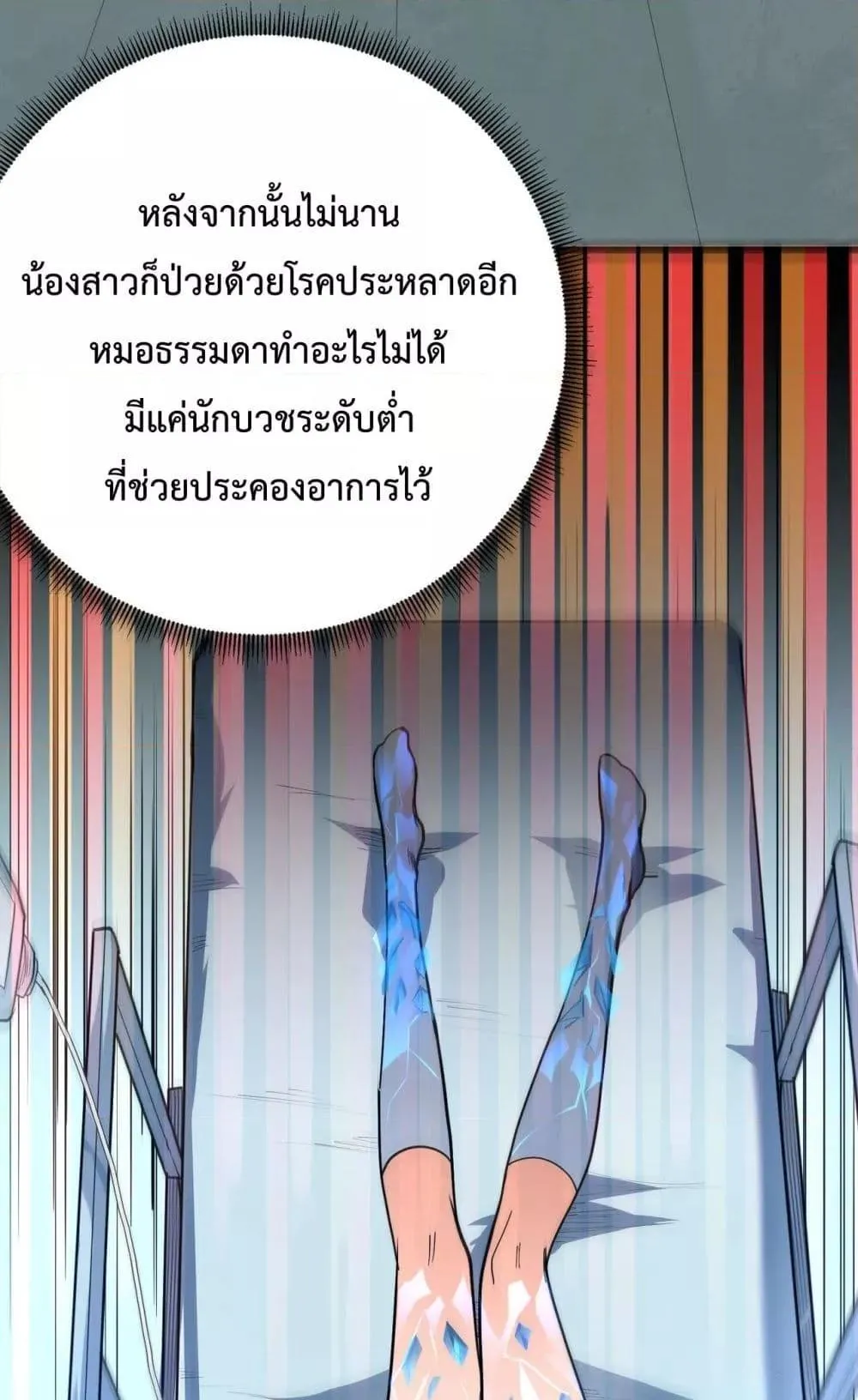 SSS level Saint Knight who transcends common sense ตอนที่ 1 หน้า 28