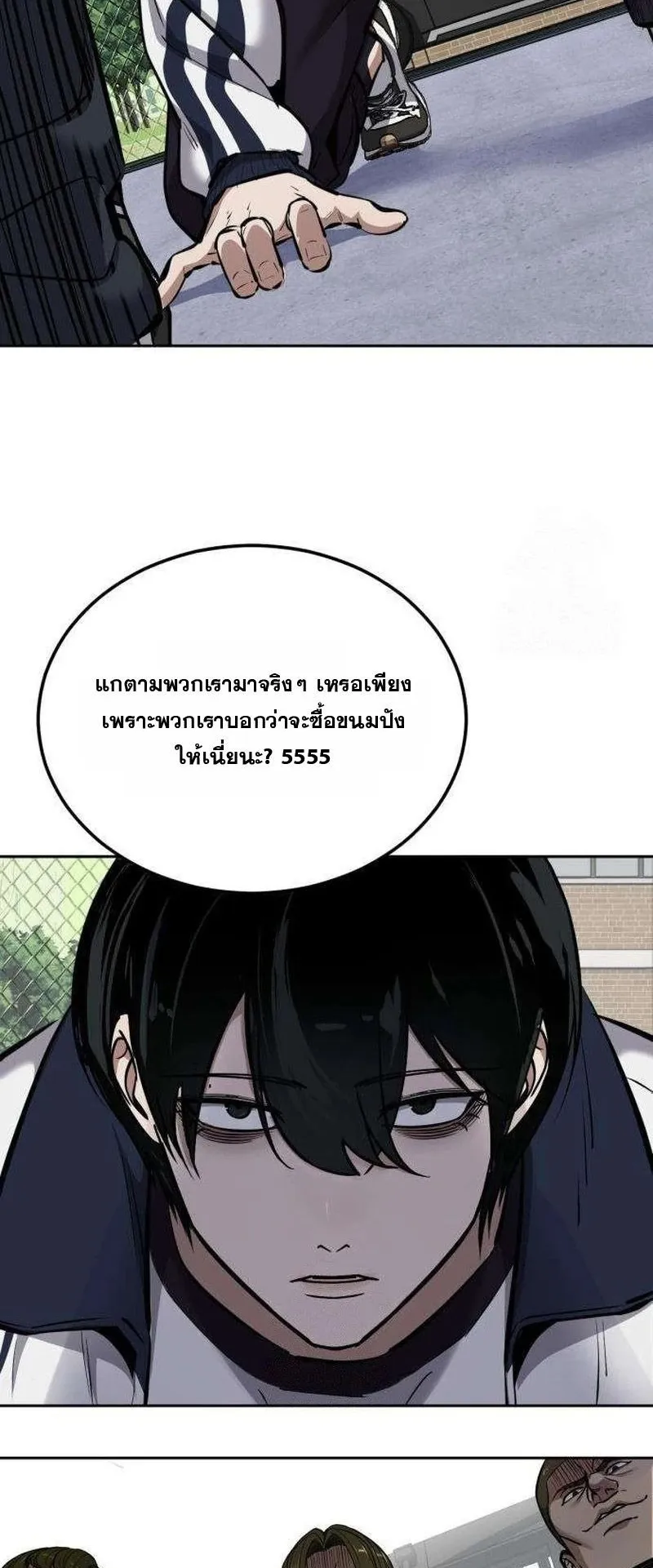 Resurrection Boy ตอนที่ 5 หน้า 123