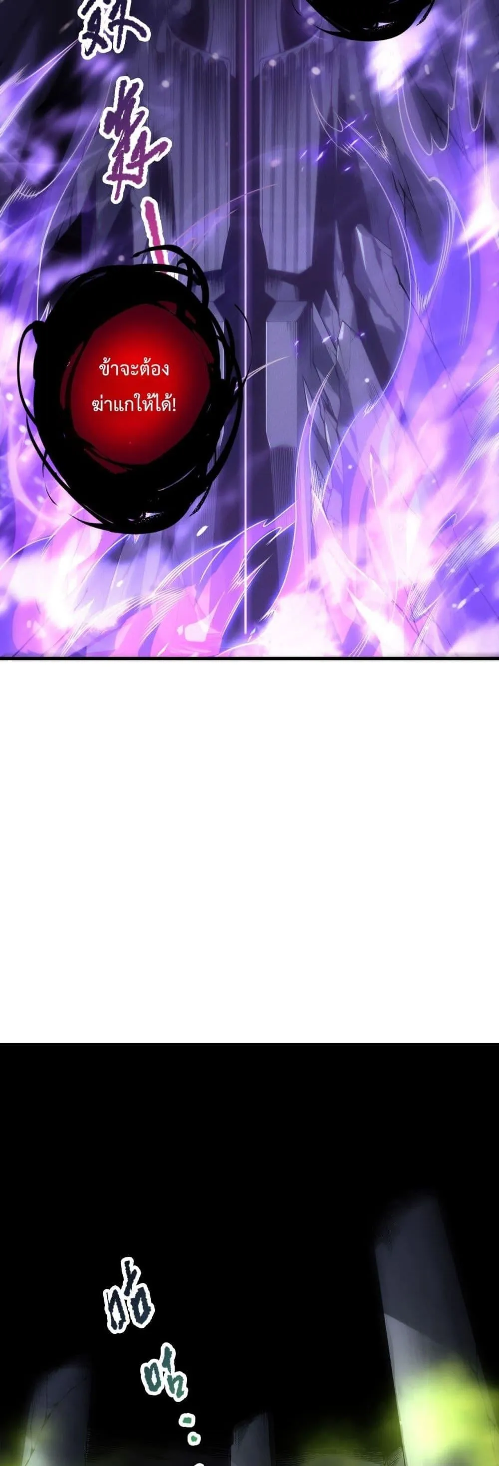 Disastrous Necromancer ตอนที่ 221 หน้า 17