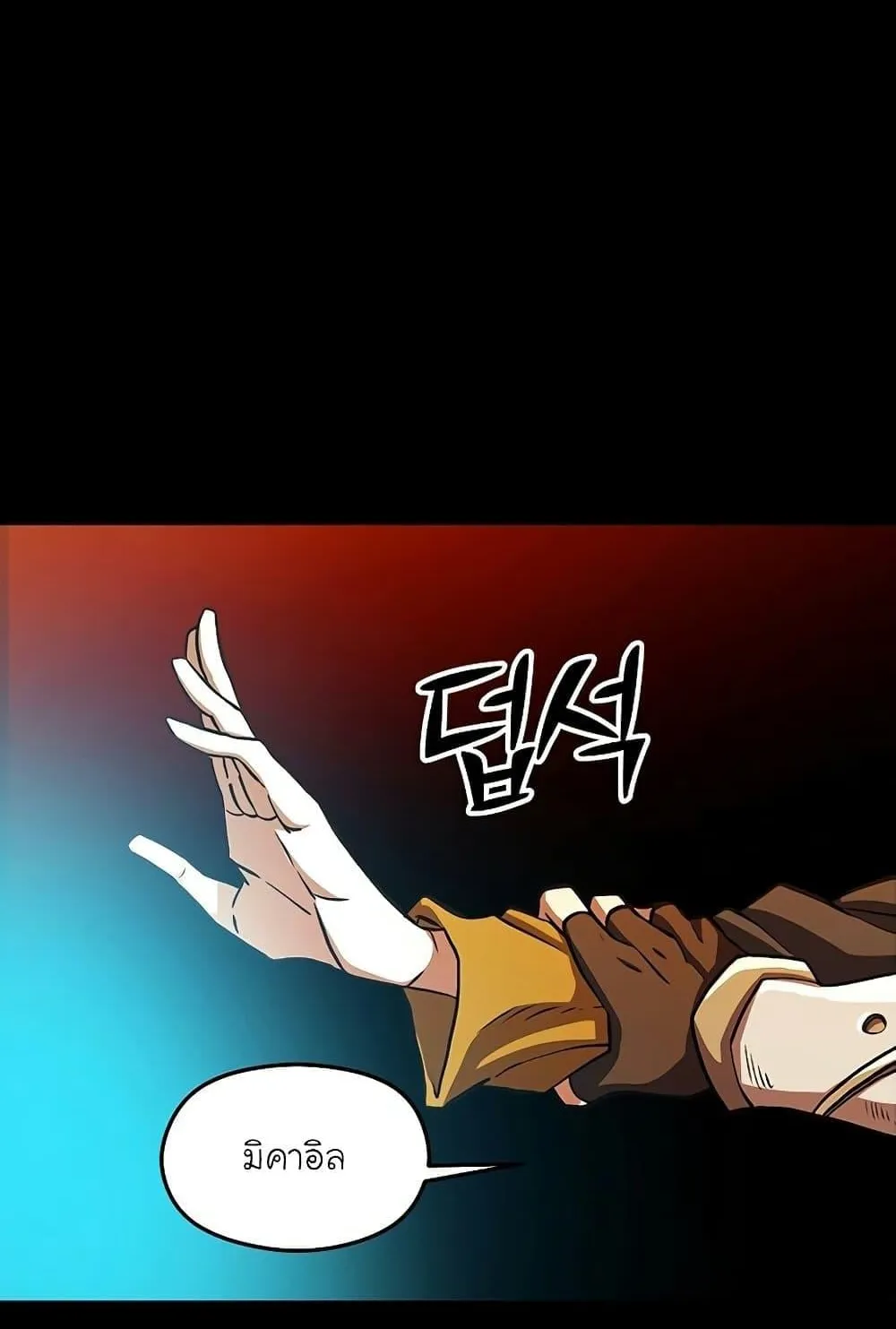 Archmage Transcending Through Regression ตอนที่ 1 หน้า 186