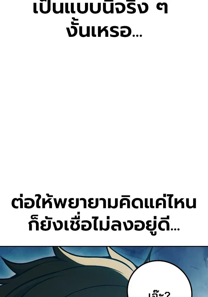 Juvenile Prison ตอนที่ 98 หน้า 11