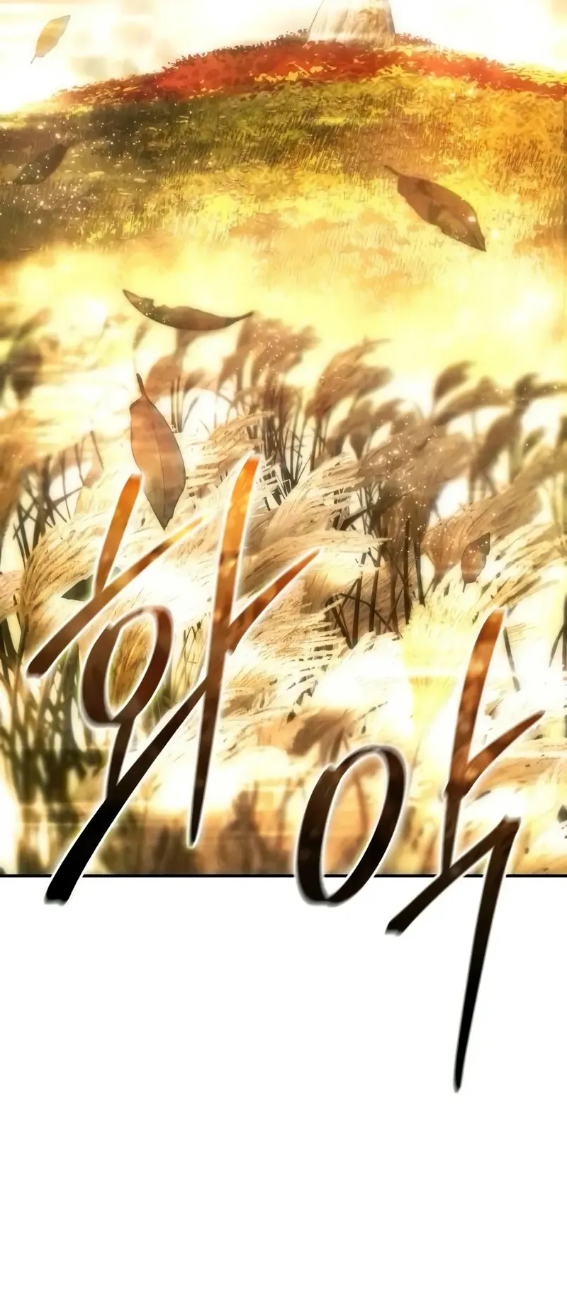 Star-Embracing Swordmaster ตอนที่ 85 หน้า 28