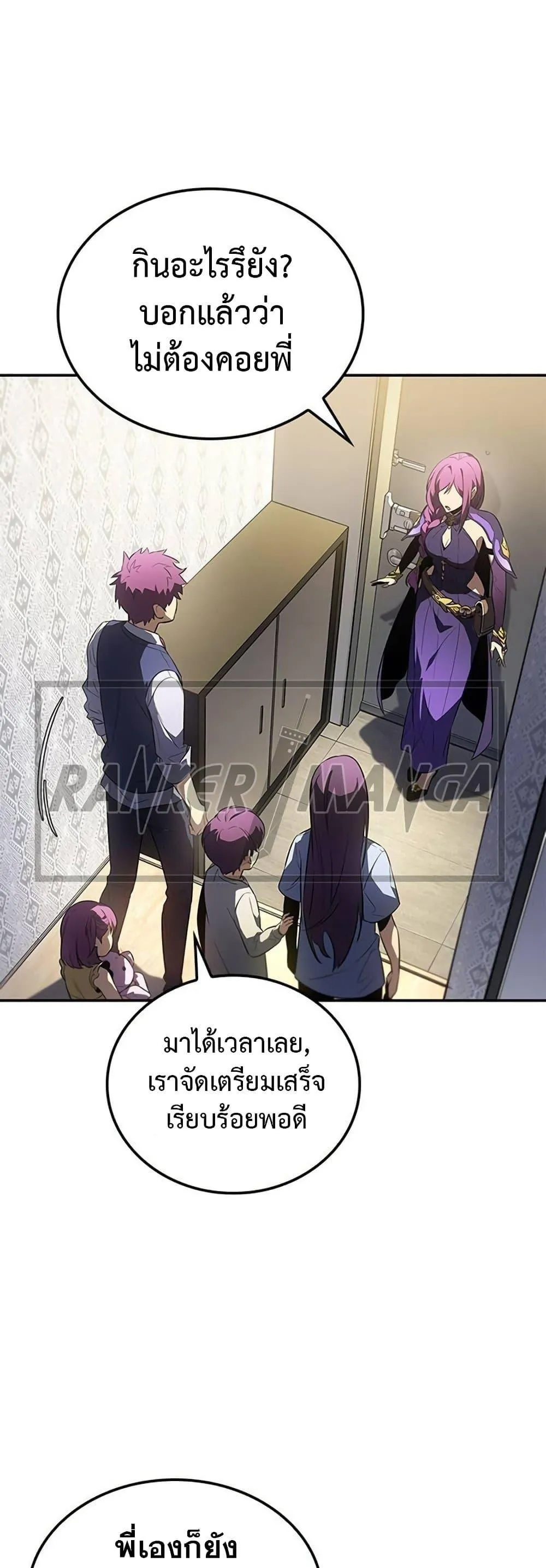 Solo Leveling ARISE Hunter Origin ตอนที่ 5 หน้า 32