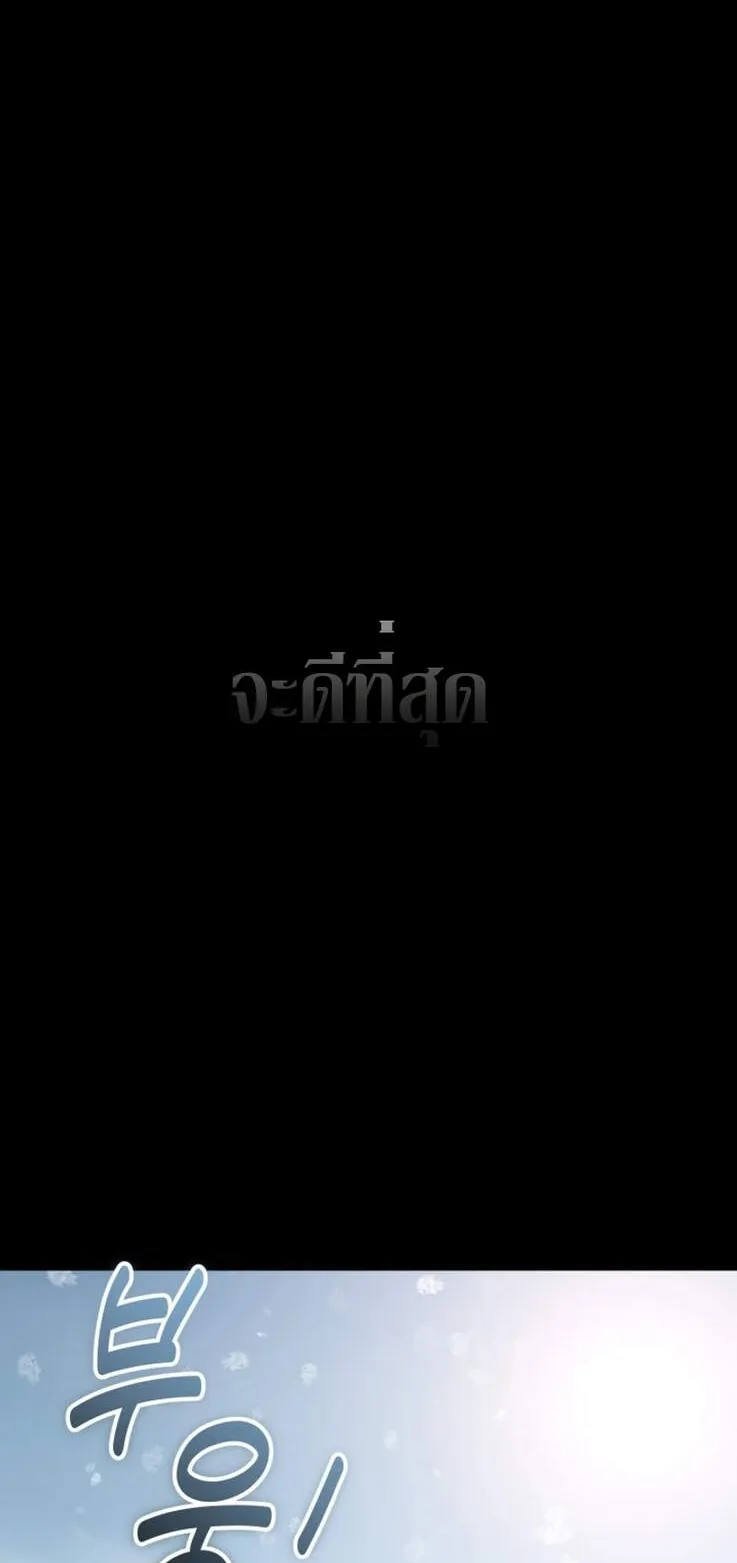 Reincarnation Sword Master ตอนที่ 1 หน้า 77