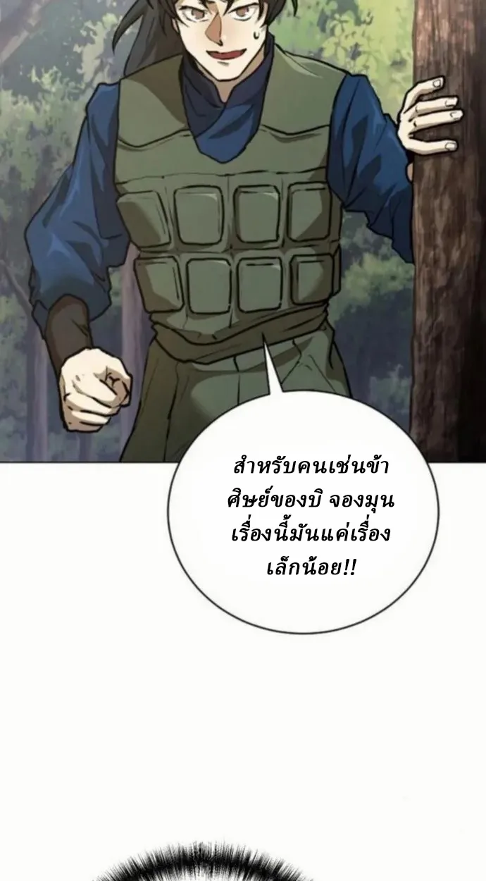 Reborn on the Demonic Cult Battlefield ตอนที่ 10 หน้า 107