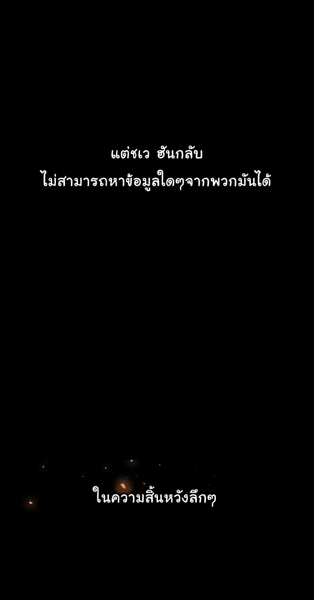 Trash of the Count’s Family ตอนที่ 0 หน้า 31
