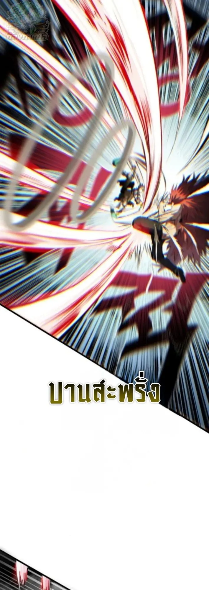 The Hero of the Heart Sword ตอนที่ 19 หน้า 34