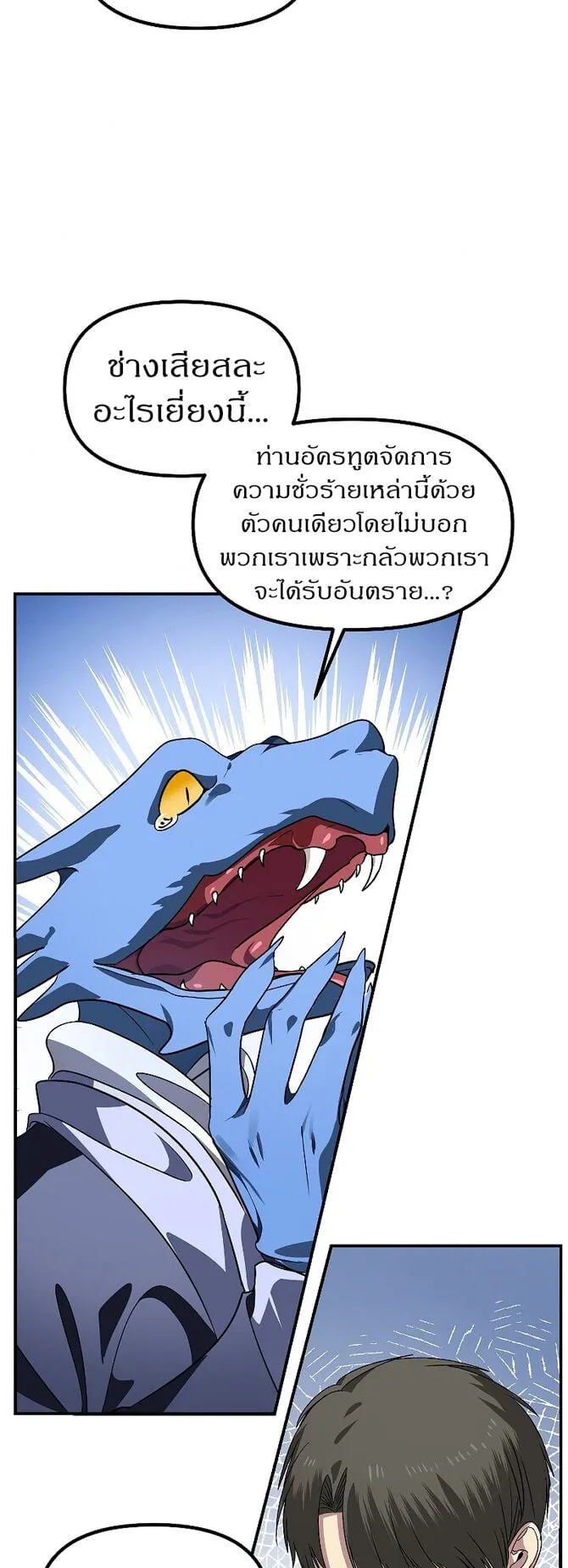 SSS-Class Suicide Hunter ตอนที่ 43 หน้า 40