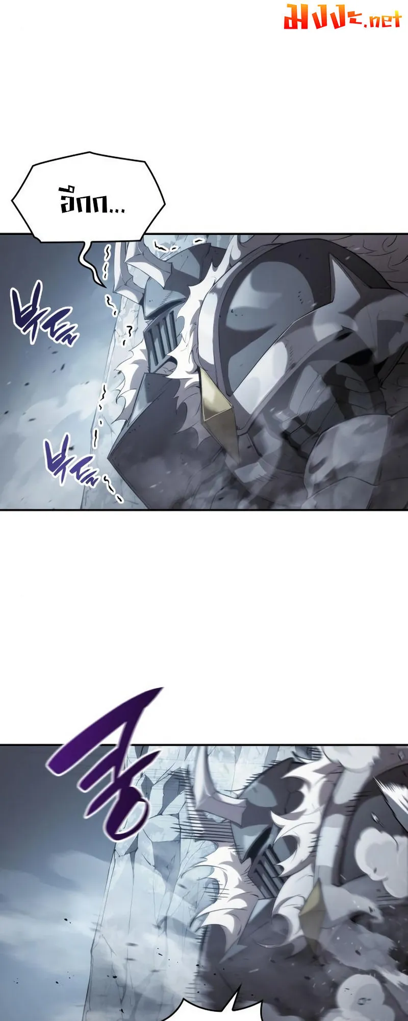 The Boundless Necromancer ตอนที่ 14 หน้า 10