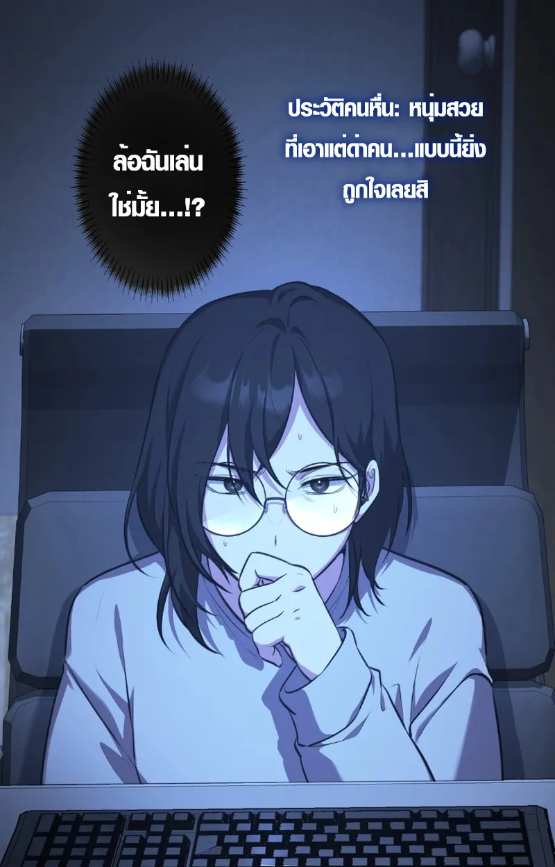 The Mighty Teacher Is a Roleplayer ตอนที่ 12 หน้า 75