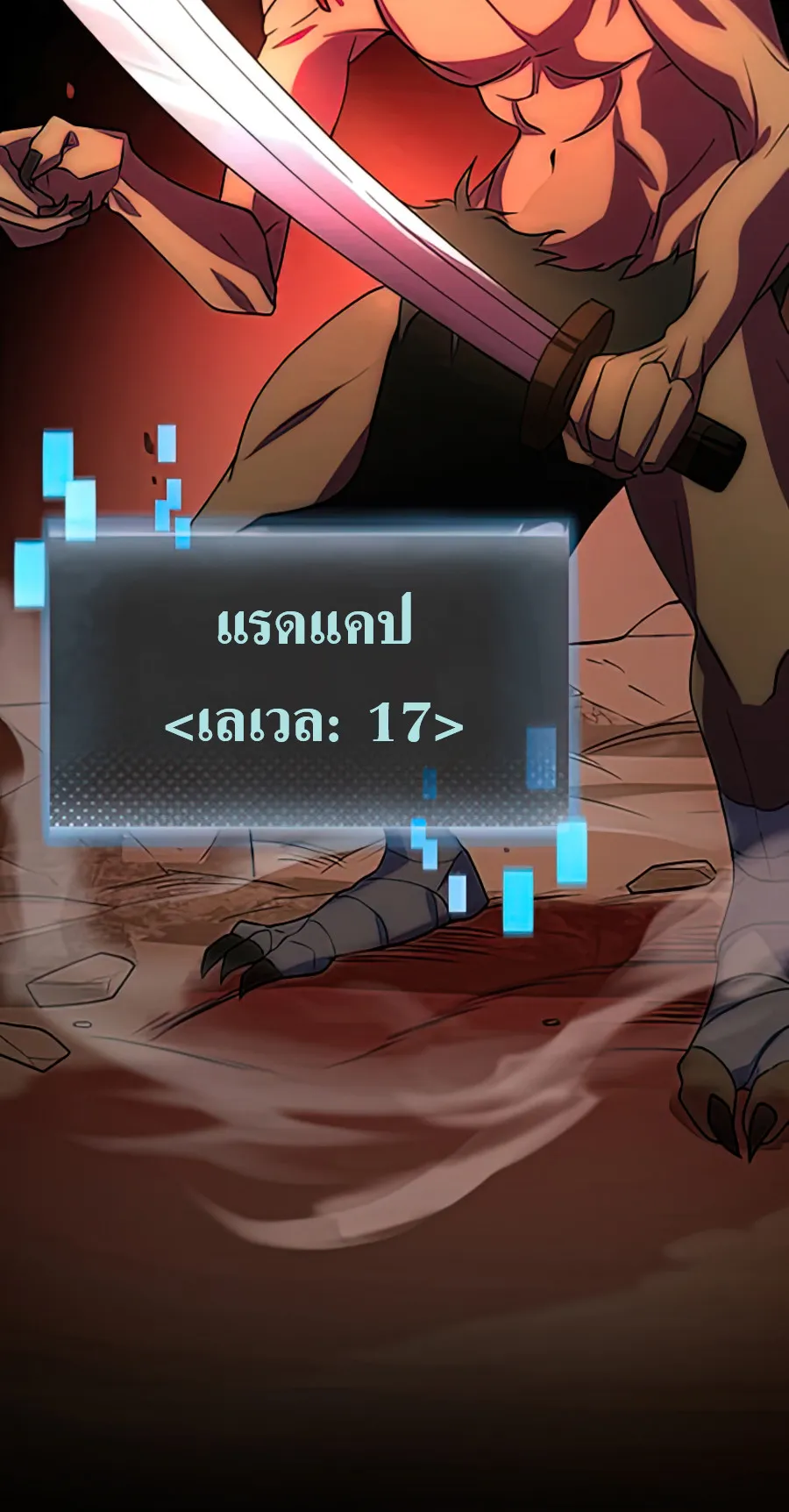 Hidden Class Gravity User ตอนที่ 2 หน้า 76