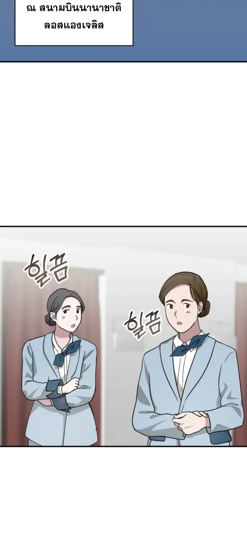 I Was Immediately Mistaken for a Monster Genius Actor ตอนที่ 75 หน้า 59