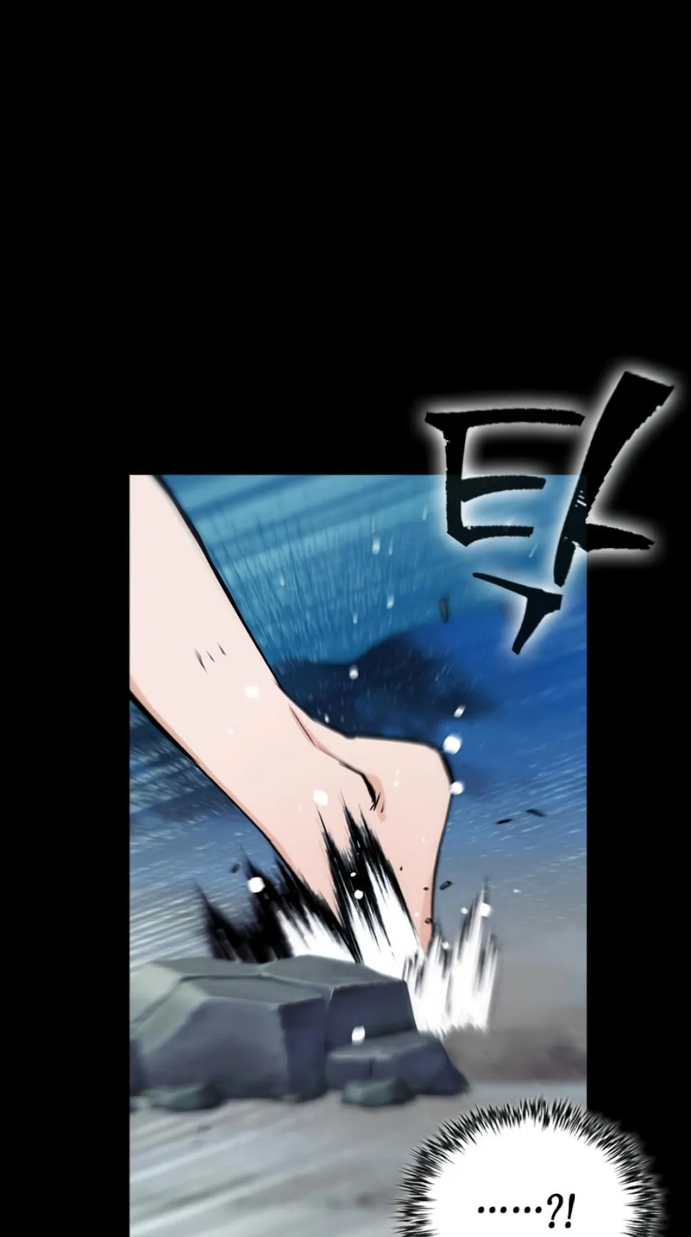 The Druid of Seoul Station ตอนที่ 2 หน้า 9