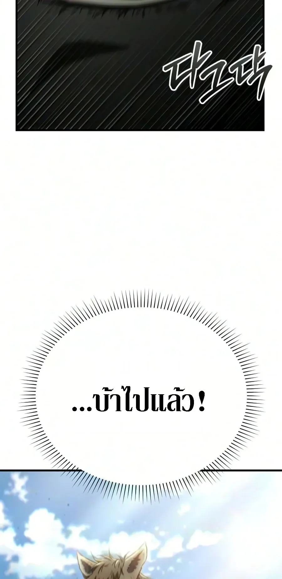 The Seventh Prince Wants to Bail ตอนที่ 5 หน้า 45