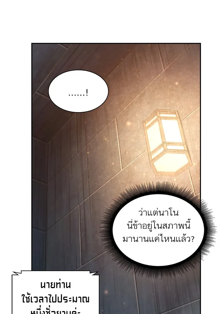 Nano Machine Chapter 31 หน้า 27