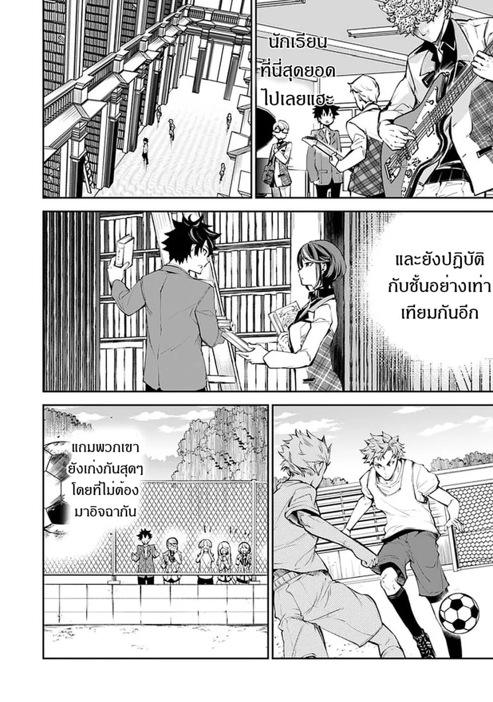 Isekai de Cheat Skill wo te ni Shita ore wa ตอนที่ 7 หน้า 33