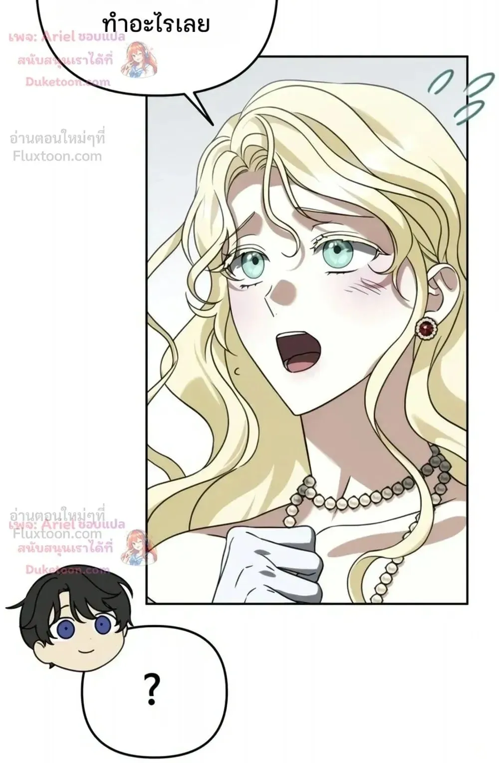 Sovereign of the Infinite Clones ตอนที่ 93 หน้า 54