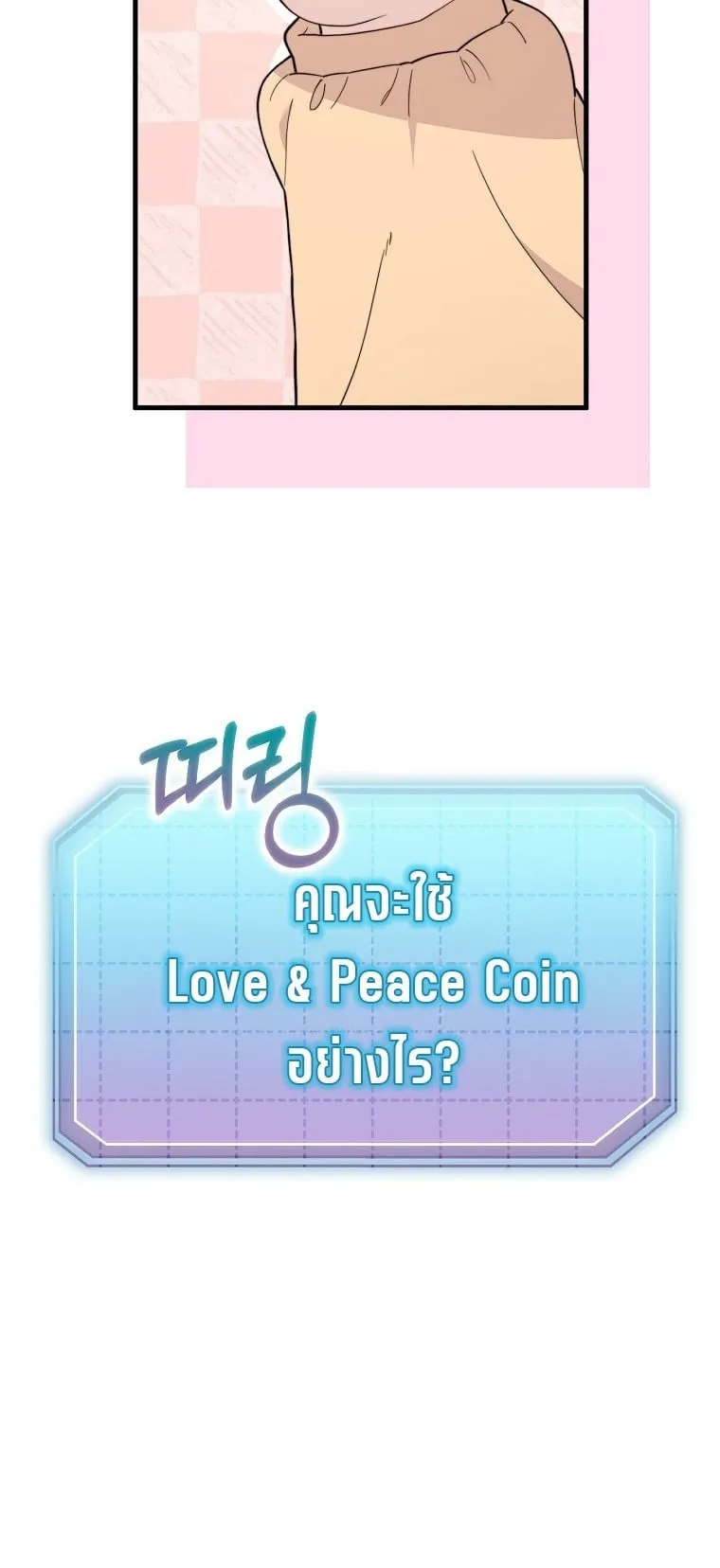 Face Genius, 0 Year-Old Top Star ตอนที่ 2 หน้า 43