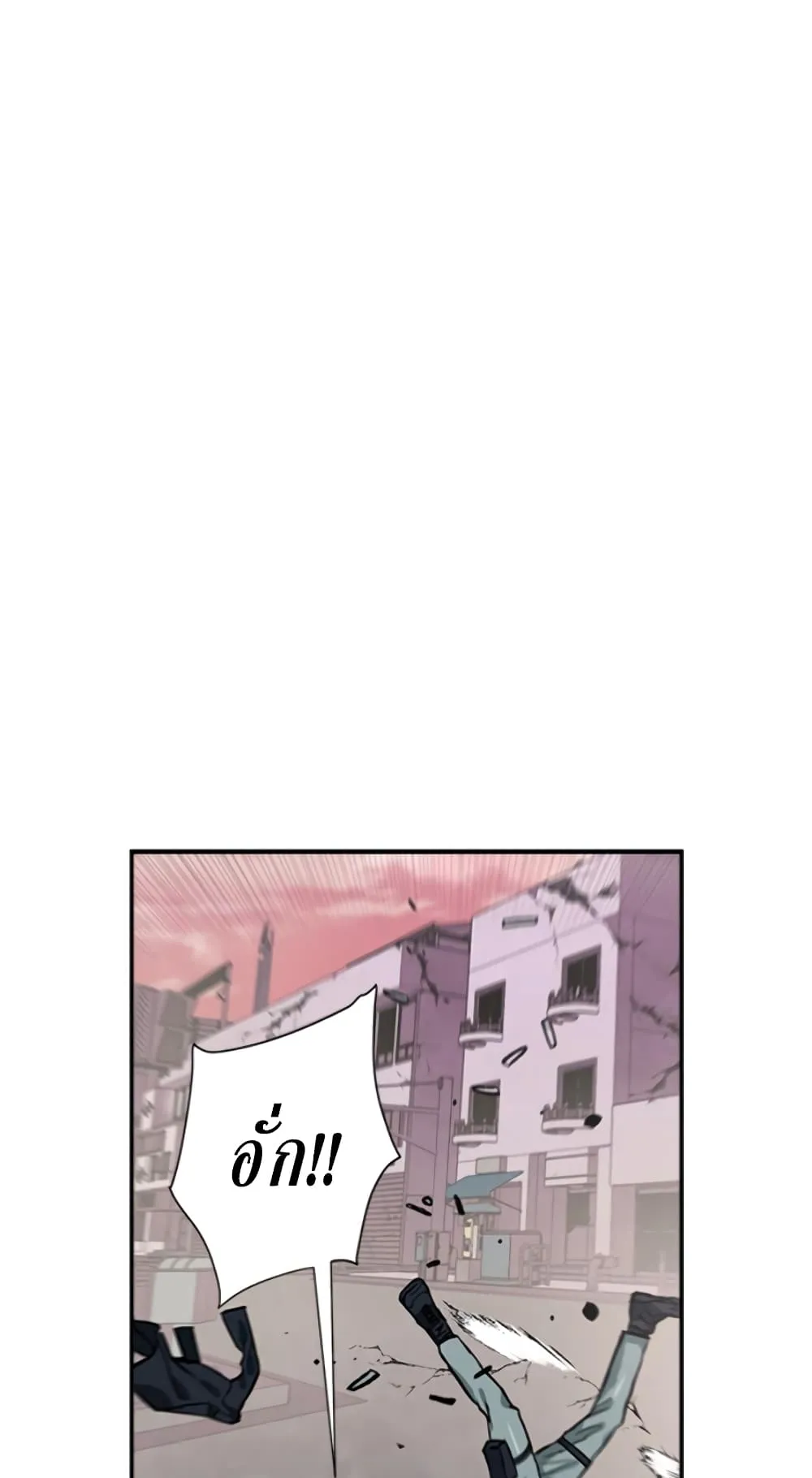 The Druid of Seoul Station ตอนที่ 3 หน้า 72