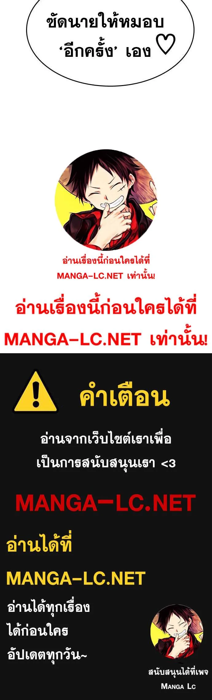 Loser Life 2 ตอนที่ 21 หน้า 46