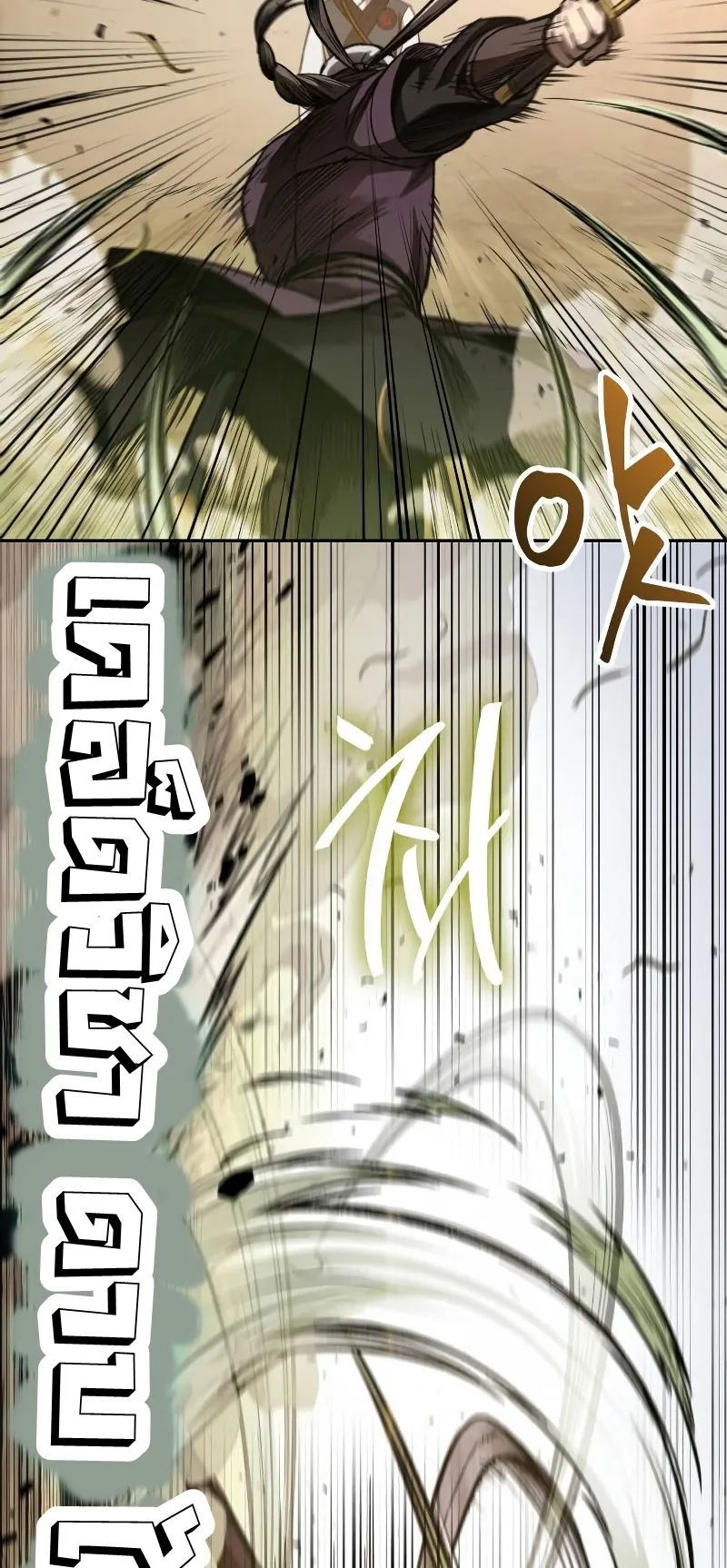 Nano Machine Chapter 67 หน้า 18