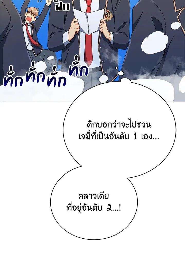 Necromancer Academy’s Genius Summoner Chapter 26 หน้า 65
