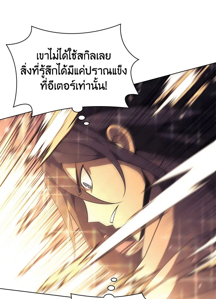 Overgeared ตอนที่ 126 หน้า 47