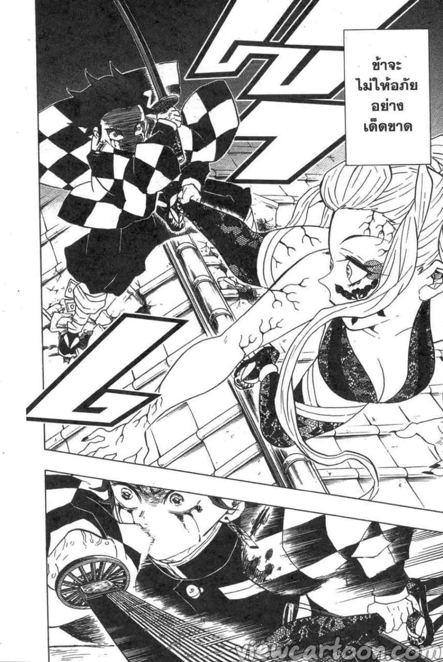 Kimetsu no yaiba ตอนที่ 81 หน้า 6