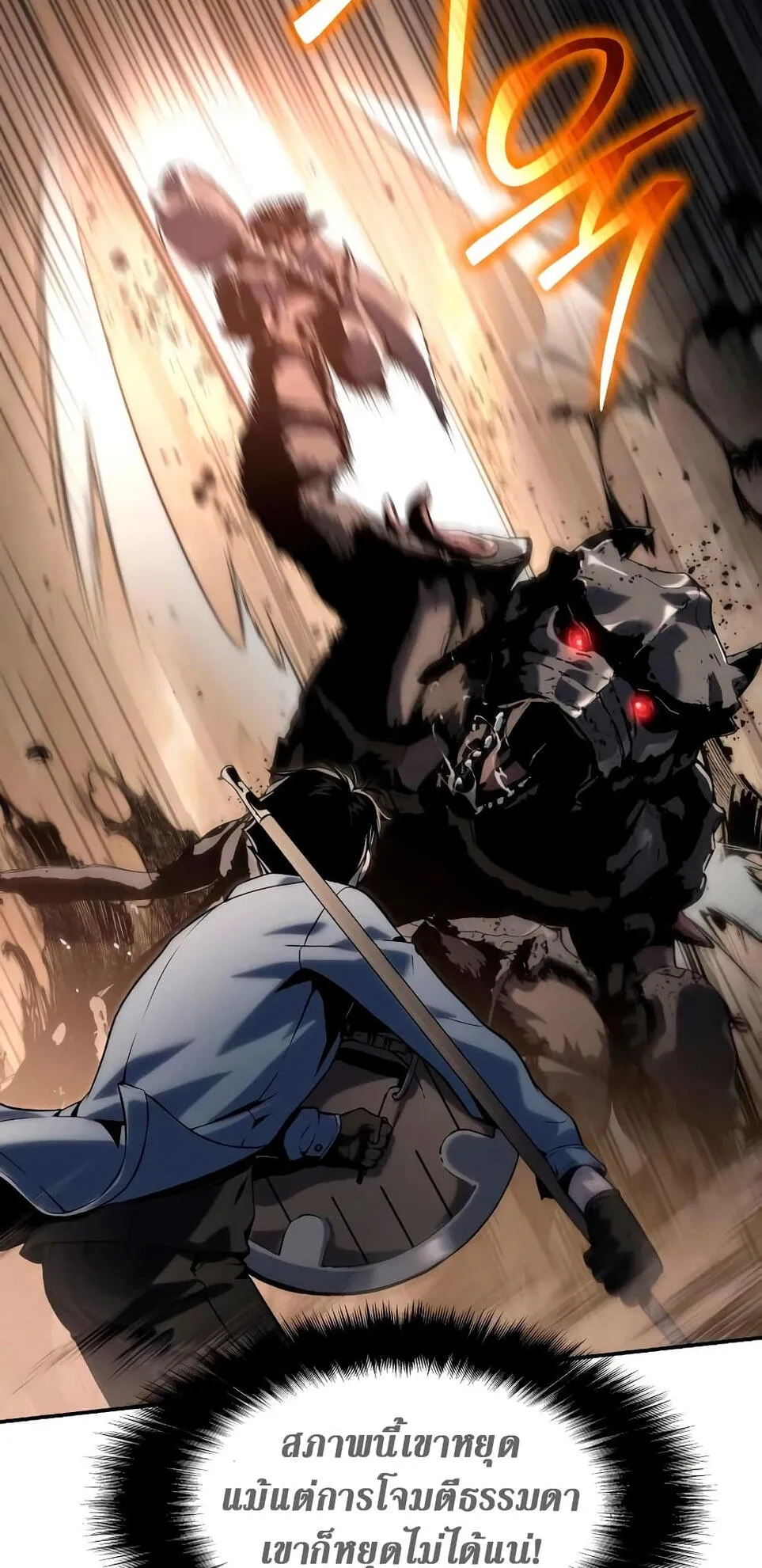 The Knight King Who Returned With a God ตอนที่ 11 หน้า 15