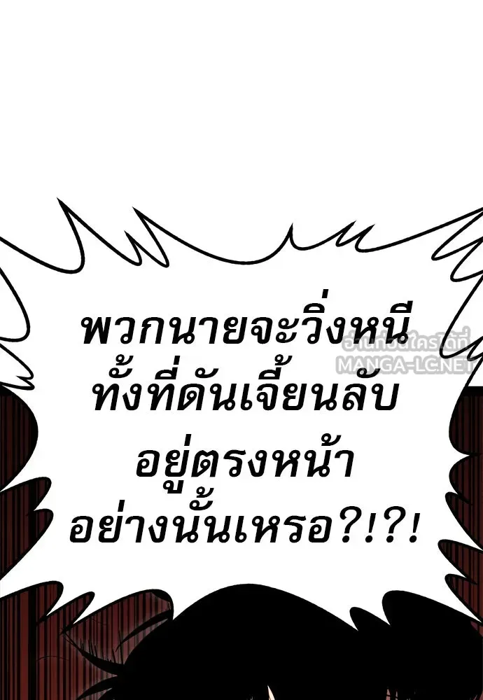 Level 999 Goblin ตอนที่ 4 หน้า 57