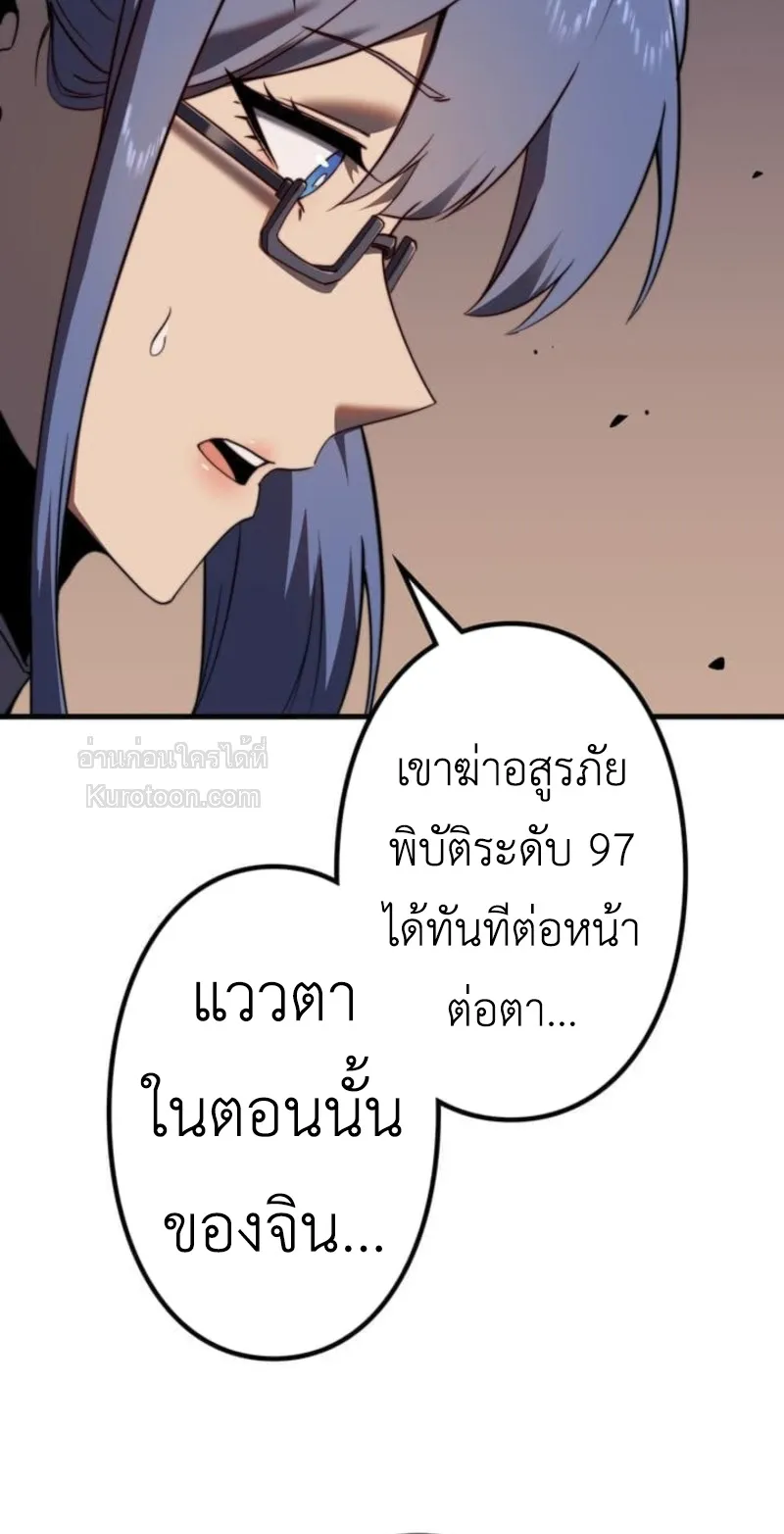 Absolute Domination at Level 0 Using My Analysis Skill เลเวล 0 ที่แกร่งที่สุด ตอนที่ 3 หน้า 39
