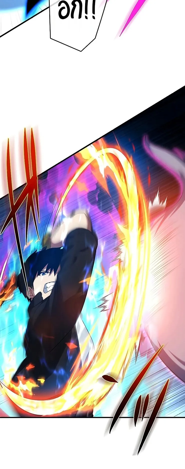 The God-Slaying Copycat ตอนที่ 26 หน้า 66