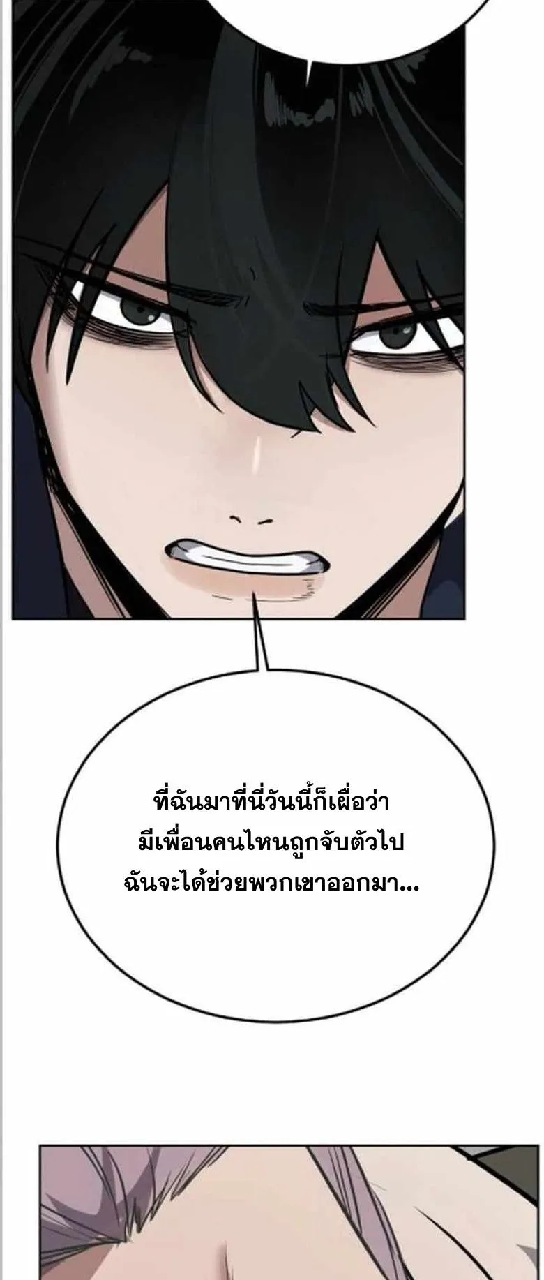Resurrection Boy ตอนที่ 9 หน้า 104