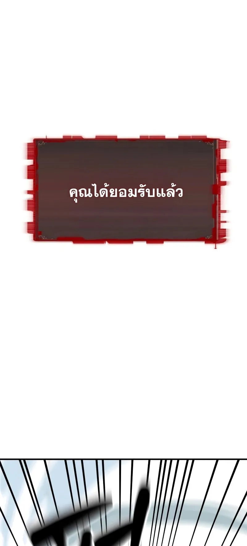 Defense Breaker ตอนที่ 2 หน้า 129