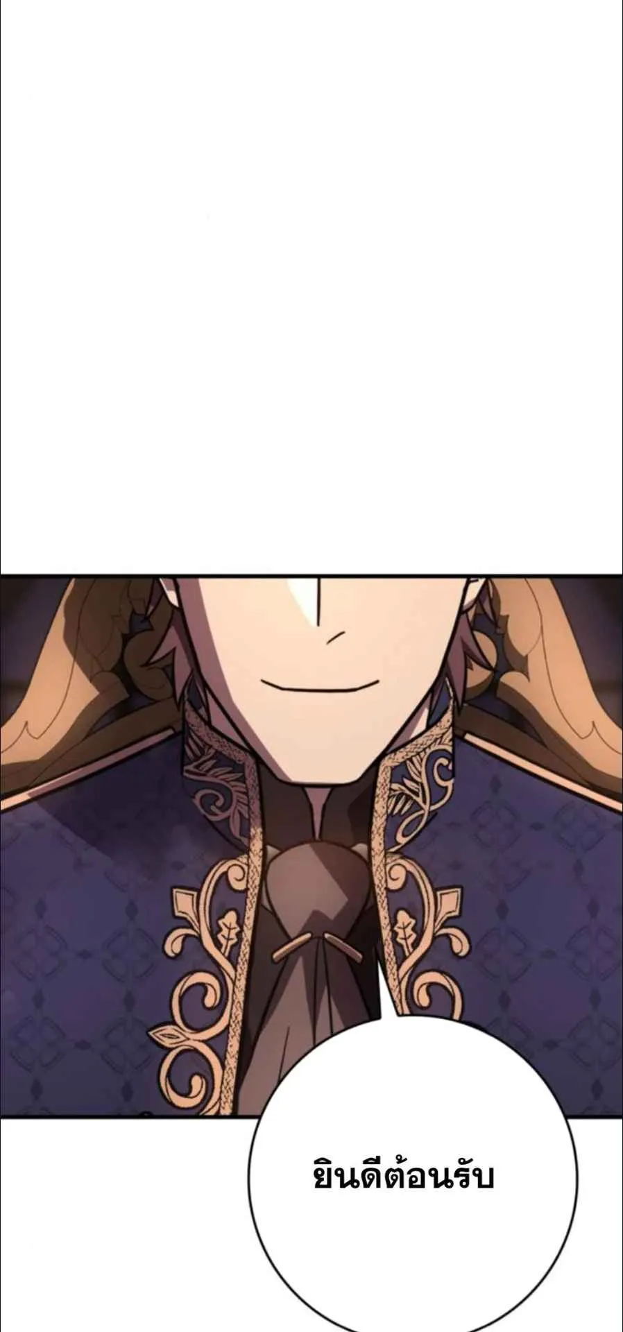 A Genius Wizard Who Breaks Boundaries ตอนที่ 4 หน้า 68